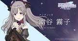幽谷霧子