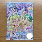 チイ (プリパラ)