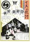 西岡野人