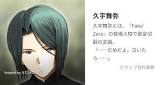 久宇舞弥