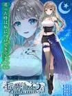 七夢ルイナ