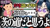 魁星リスナー