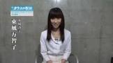 東風万智子