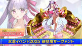 パッションリップ (FGO)