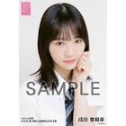 成田香姫奈