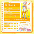 大福 (プリキュア)