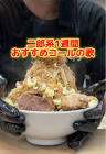 らぁ麺が好きすぎる人🍜(ゆーき)