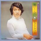 野口五郎