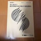滝山敏郎
