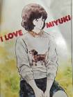 若松みゆき