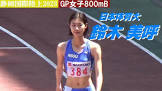 鈴木みこ