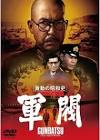 椎原邦彦