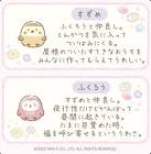 ふくろう (すみっコぐらし)