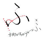 ふ