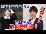 手塚紗掬