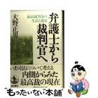 大野正男