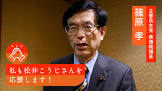 篠原孝 (政治家)