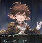 カッツェリーラ (グラブル)