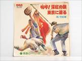 郷伍郎