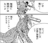 正義の悪魔 (チェンソーマン)