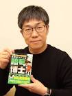 飯塚洋介