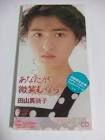 田山真美子