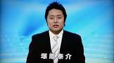 塚原泰介