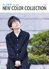 井上雄貴