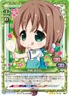 杵崎あかね