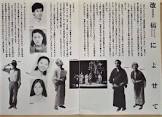 笹山栄一