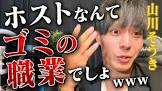 山川そうき