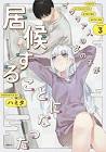 ハミタ (漫画家)