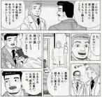 富井富雄 (富井副部長)