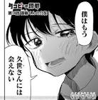 東直樹 (タコピー)
