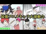 あくたのアニメ