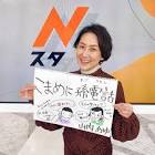 山内あゆ