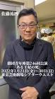 佐藤祐四