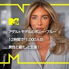 ボニー・ブルー