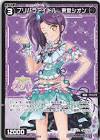 奏 (プリパラ)