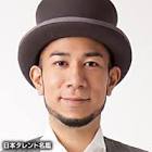 グローバー (ミュージシャン)