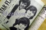 田頭信幸
