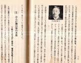 北川信従