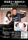 池島ゆたか