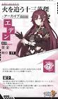 エデン (崩壊3rd)