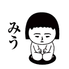 みうです