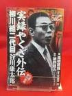 谷川康太郎