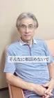 篠田三郎
