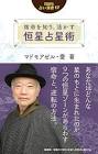 マドモアゼル・愛
