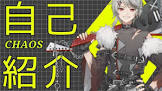 卡欧斯 (VTuber)