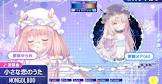 夢眠メア